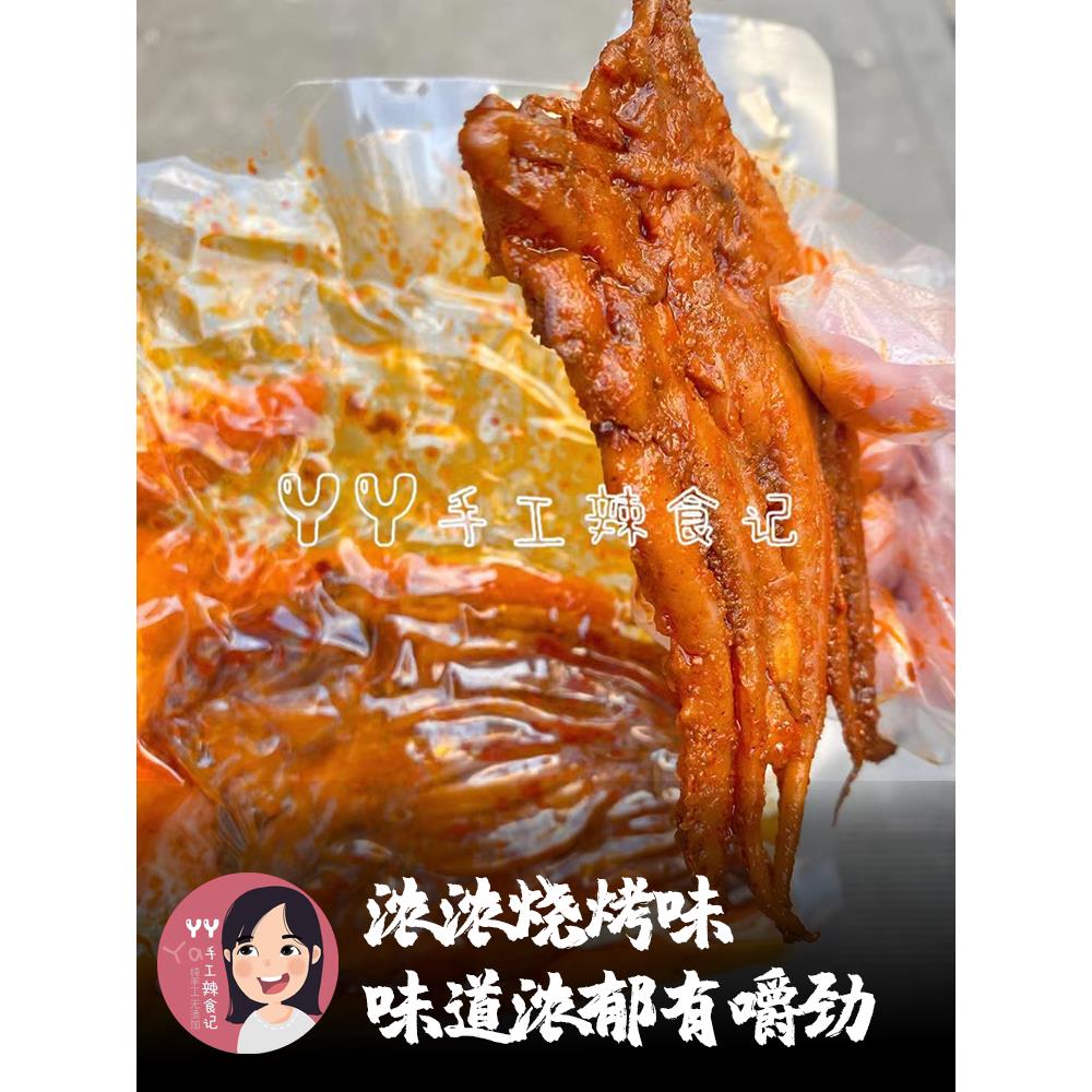 爆辣【鱿鱼须】麻辣香辣鱿鱼足熟食零食即食小吃