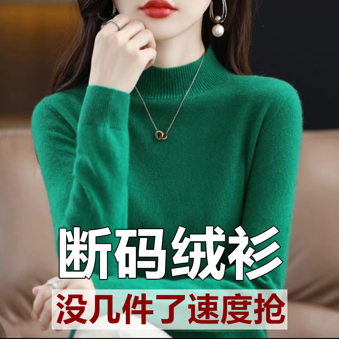 【现货宠粉】新款精纺半高领针织长袖毛衫套头厚女士打底绒衫百搭