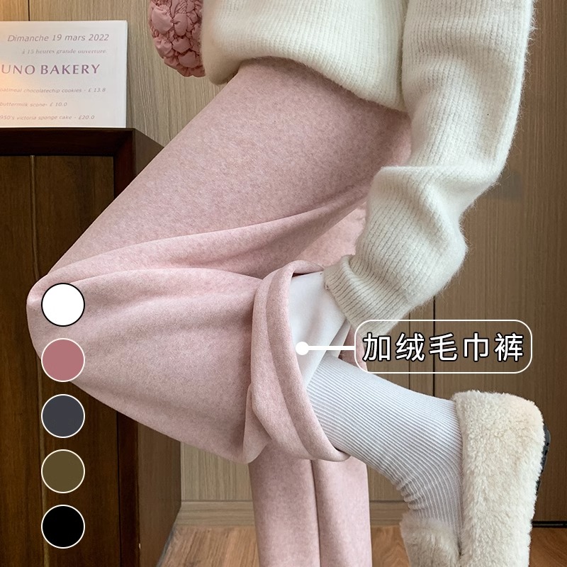 粉色窄版孕妇阔腿裤女高腰垂感秋冬加绒毛巾裤子直筒休闲加厚外穿