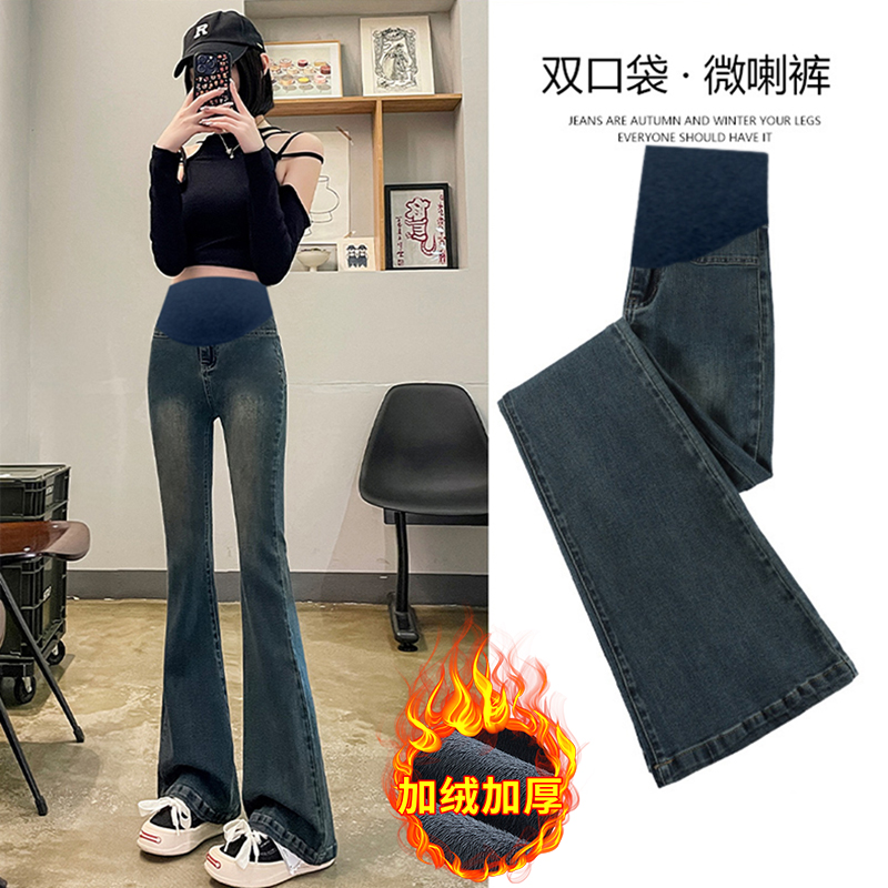 孕妇裤秋装外穿高弹力喇叭裤秋冬加绒加厚打底长裤冬季孕妇牛仔裤