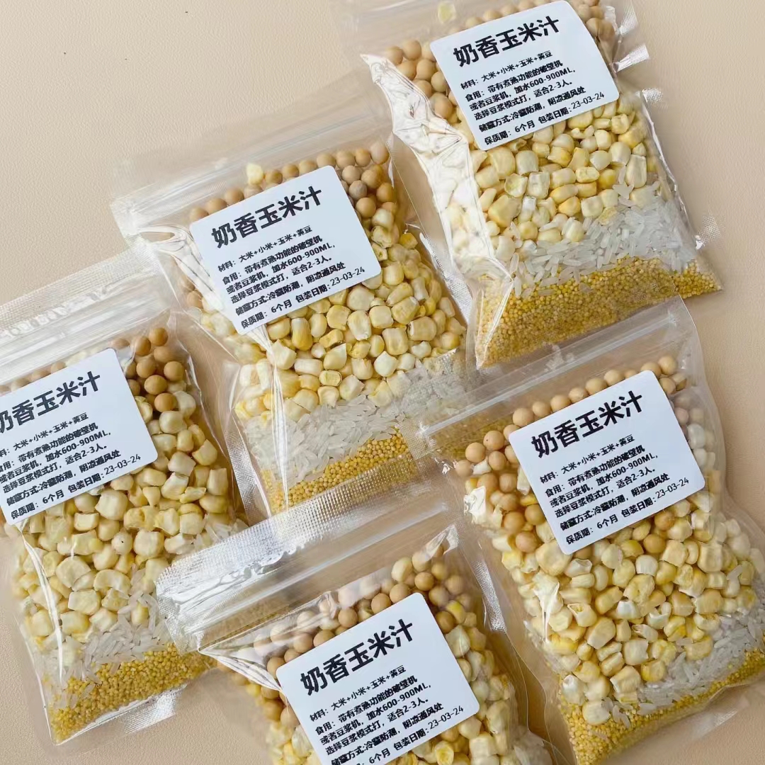 奶香玉米汁饭店同款方便食材豆浆料包早餐营养高蛋白食用五谷杂粮