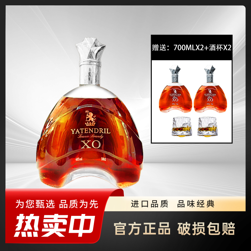 法国进口洋酒 雅蔓诗3升单支+雅柏轩700毫升2支 赠2杯 RT