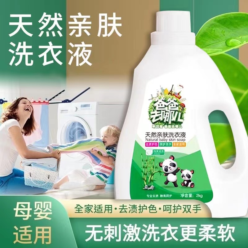 【拍一发三】爸爸去哪洗衣料宝宝大人通用去污去渍家庭装H肥-A料