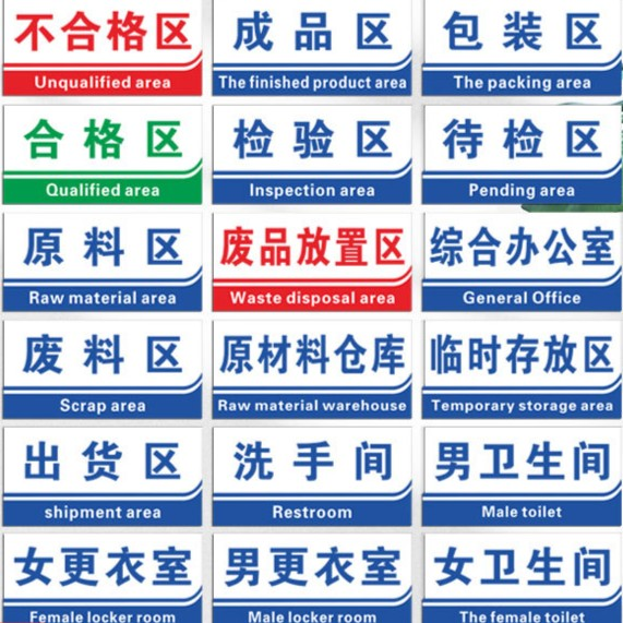 定做制工厂车间区域标识牌仓库分区验厂划分亚克力悬挂门牌办公科