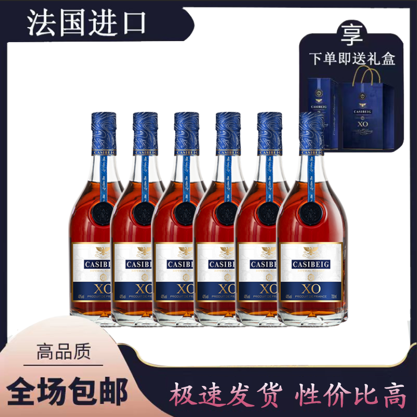 法国进口蓝轩XO白兰地700ml*6 .Y