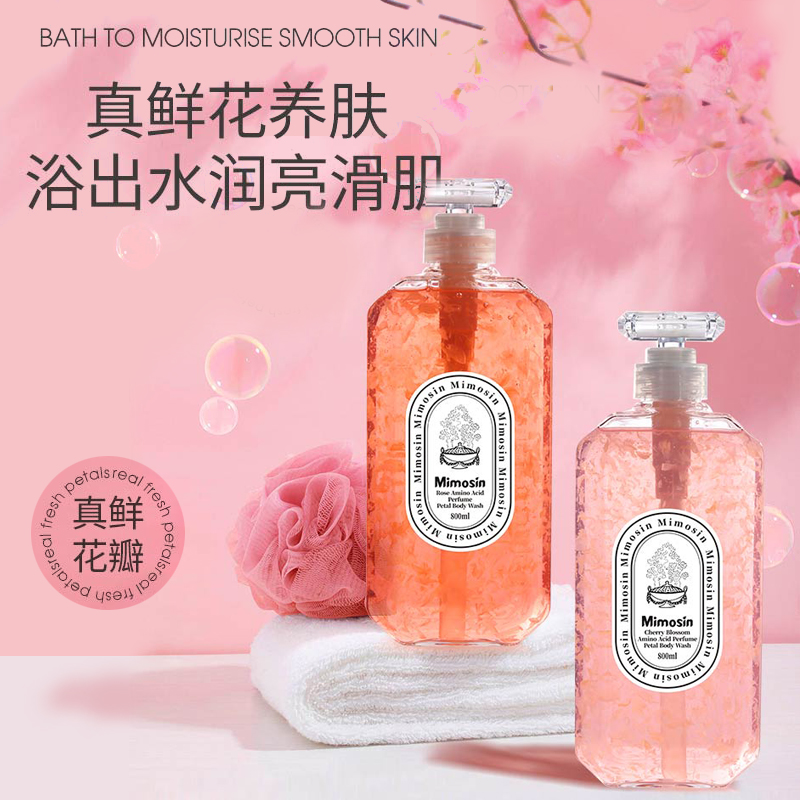 蜜茉诗玫瑰樱花氨基酸香水花瓣沐浴露  800ml/瓶