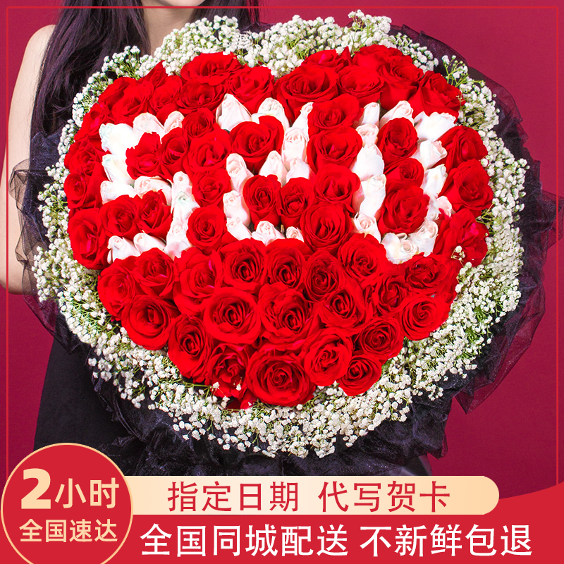 真花送女友表白生日99朵玫瑰心造型花束鲜花速递同城全国花店配送