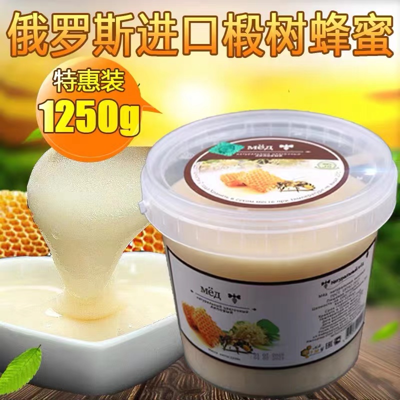 （特惠）俄罗斯进口俄源森椴树蜂蜜1250g/桶白蜜（24小时内发货）