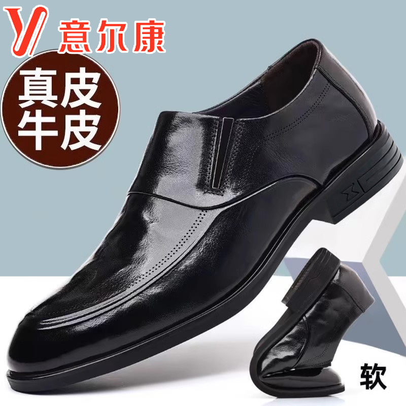 正品意尔康男鞋2023新款亮皮英伦正装男士真皮商务休闲鞋软面皮鞋
