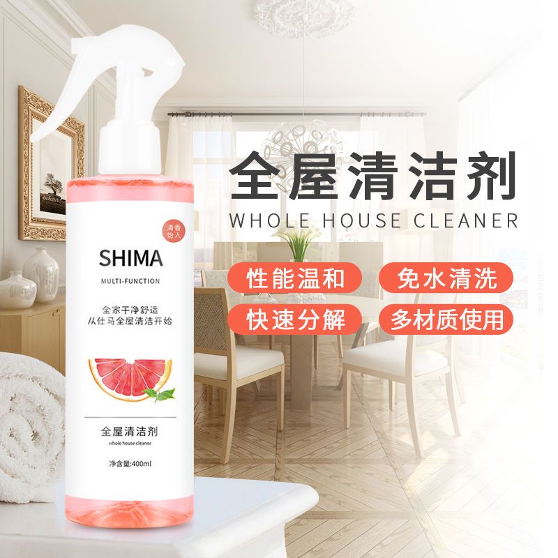 小柚子flipped同款全屋清洗剂玻璃瓷砖地板家具厨房油污清洁强力