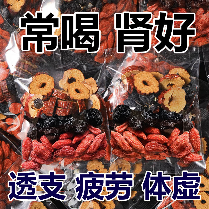 桑葚黑枸杞红枸杞红枣干组合茶花果茶真材实料男女熬夜滋补养生茶