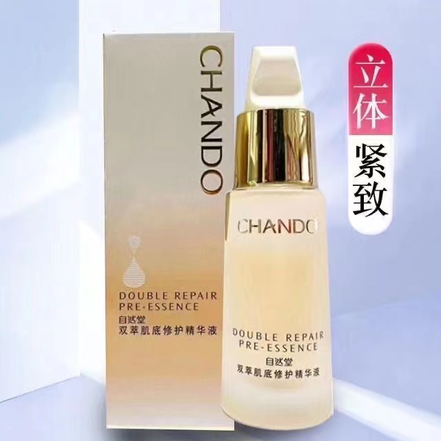 自然堂双萃肌底修护精华液32ml       ZRT