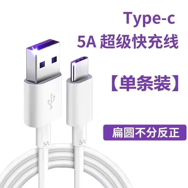 3C数码配件typec数据线一根装家用便携数码周边