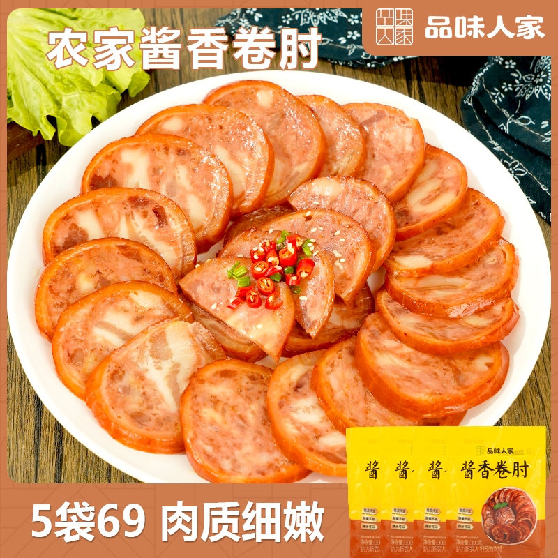 品味人家山东酱香肘花 下酒下饭即食美味2袋49元/5袋69元 300g/袋