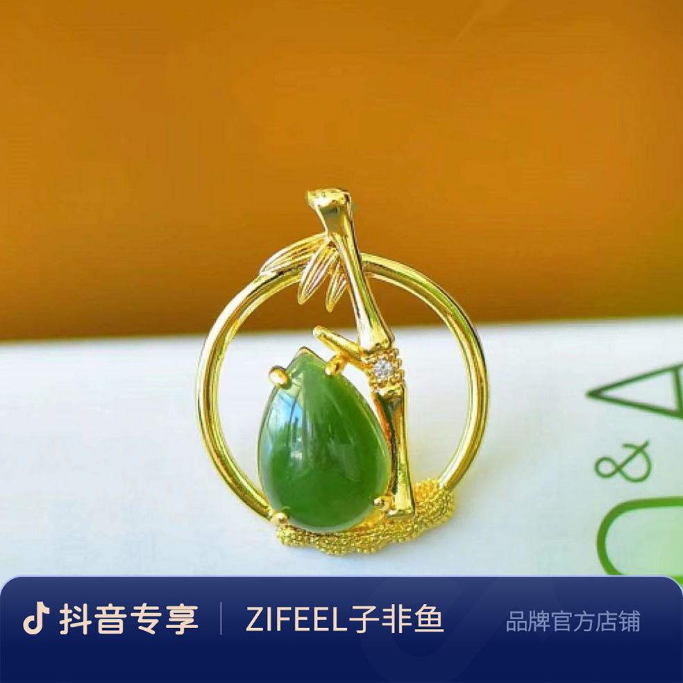 【太太正品】竹报平安竹子开花节节高玉髓蛋面吊坠-ZDZ147