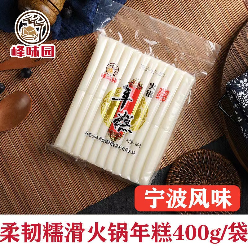400g峰味圆年糕传统美食烤炸炒脆皮糯式小年糕条正宗火锅美食配菜