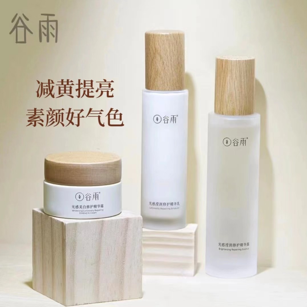 谷雨光感修护水乳套装补水保湿滢润减黄提亮改善暗沉易吸收护肤品