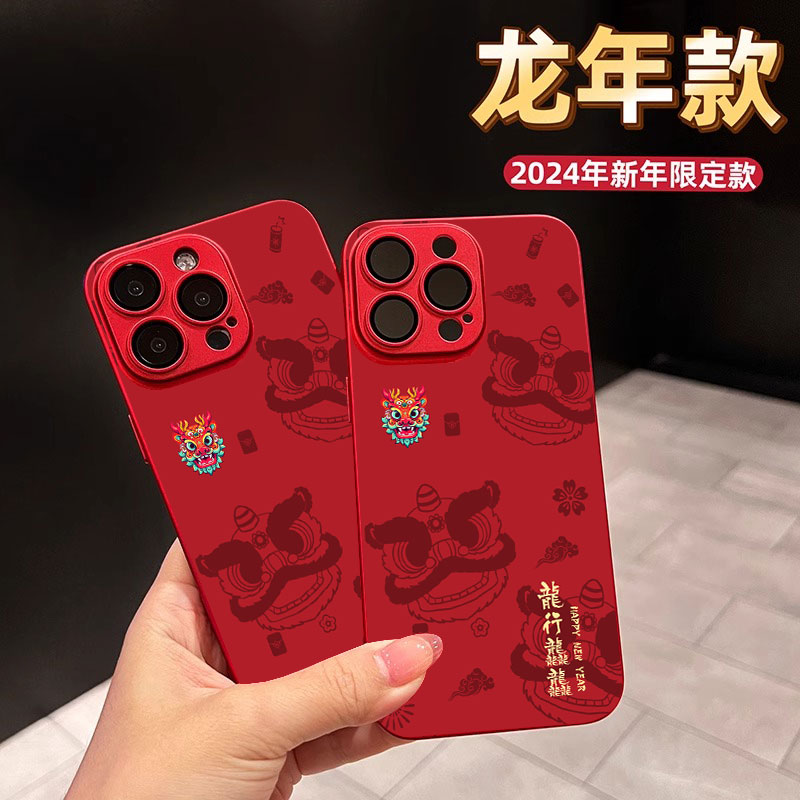 苹果15手机壳新款14promax龙行龘龘13龙年12新年款11镜头全包防摔