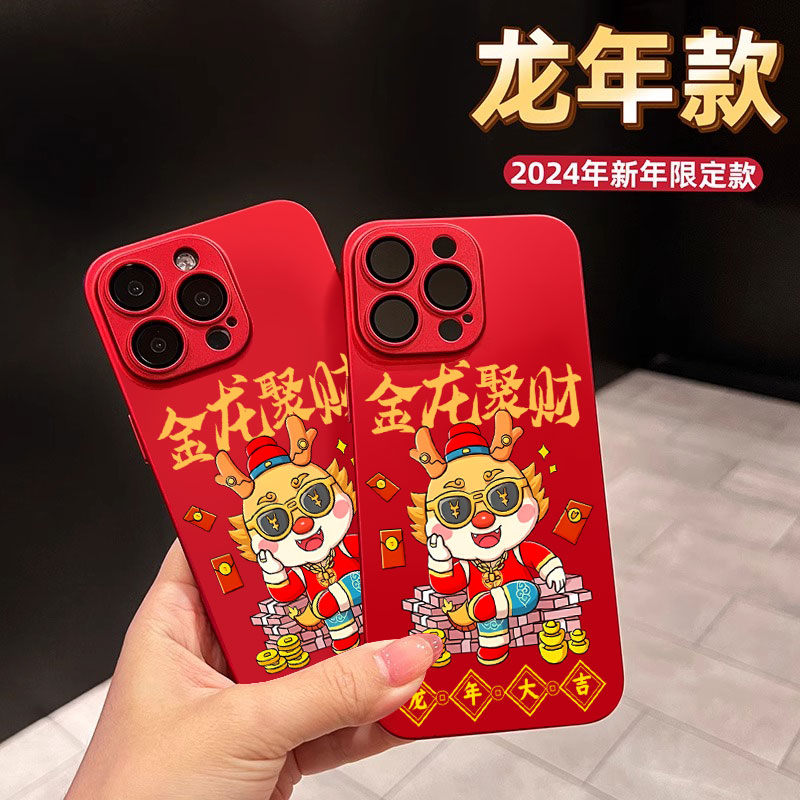 苹果15promax手机壳14红色新年款13金龙聚财中国风12自带镜头膜11