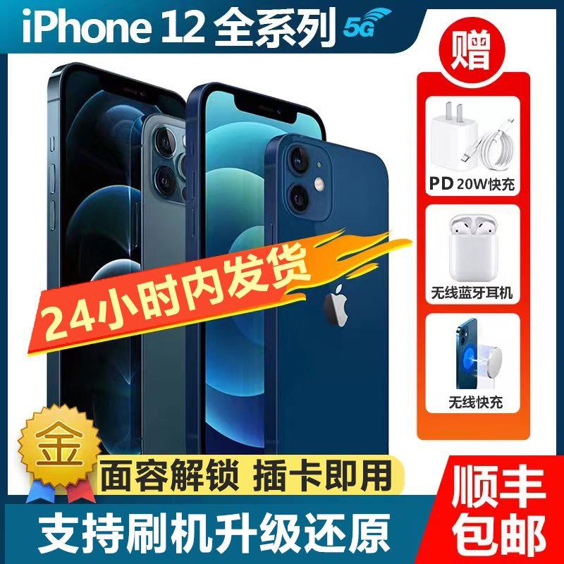 99新 Apple/苹果 Apple/iPhone12ProMax双卡全网通5G苹果12pro正