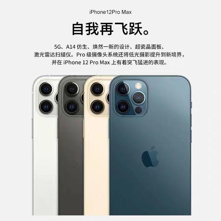 手机12ProMax双卡双待全网通学生游戏工作手机