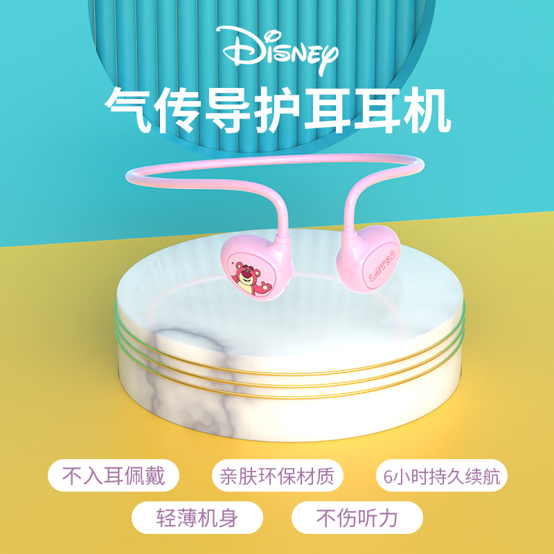 Disney/迪士尼LK-09气传导耳机户外运动续航通用可爱女生轻薄学生