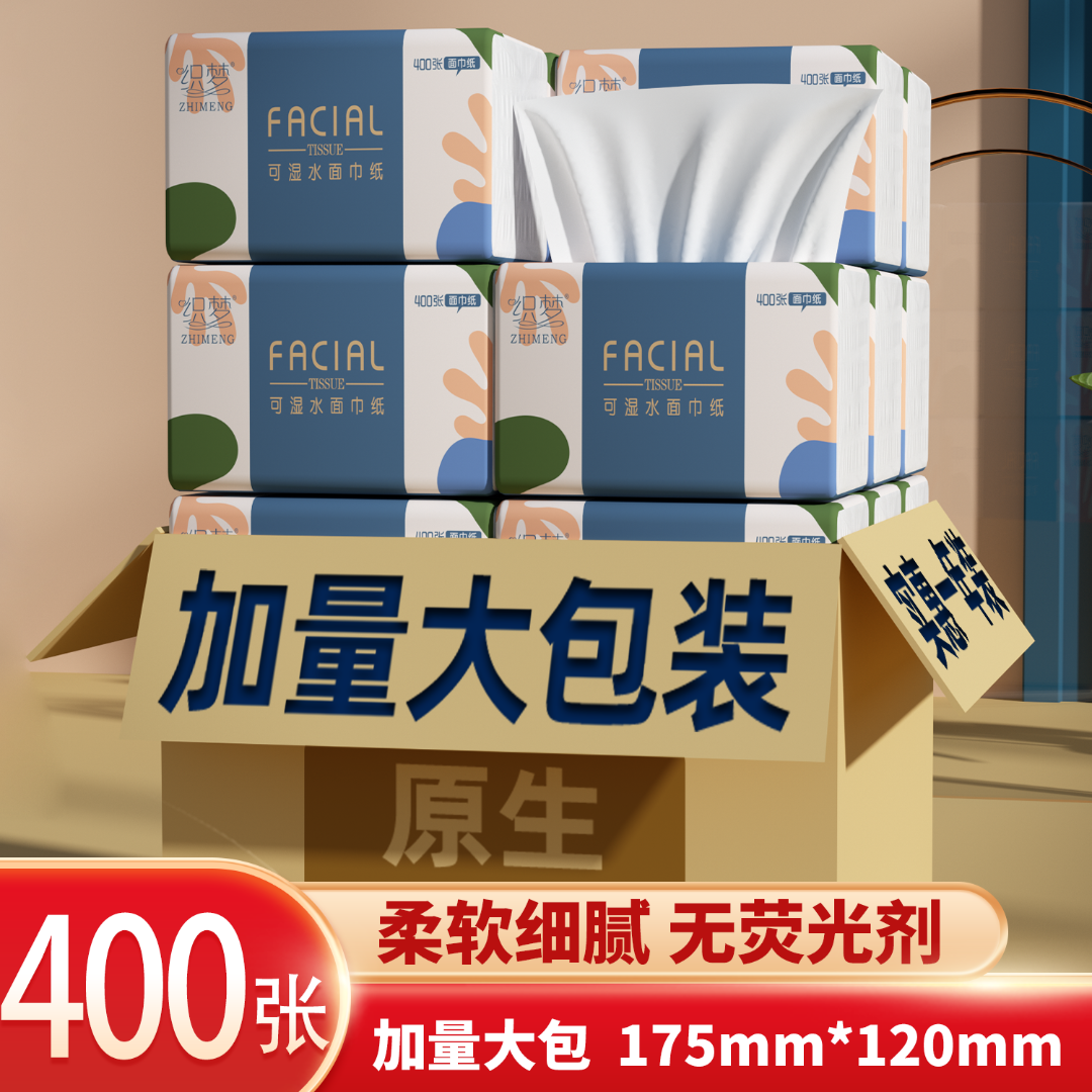 家用抽纸整箱批发400张原木餐巾纸卫生纸擦手可湿水面巾纸实惠装