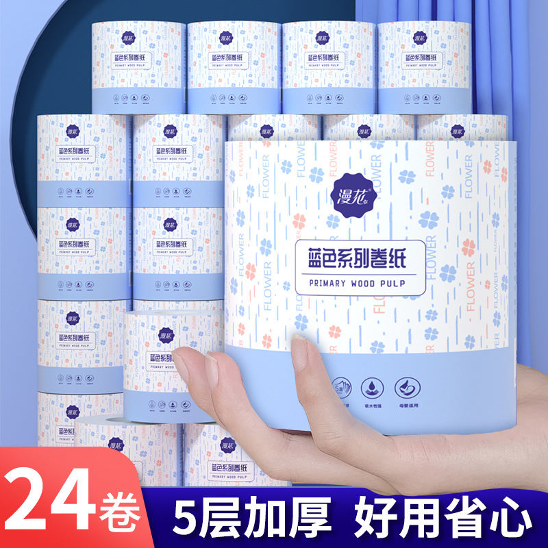 漫花大卷卫生纸整箱批发家用卷筒纸推荐厕用有心卷纸巾手纸实惠装