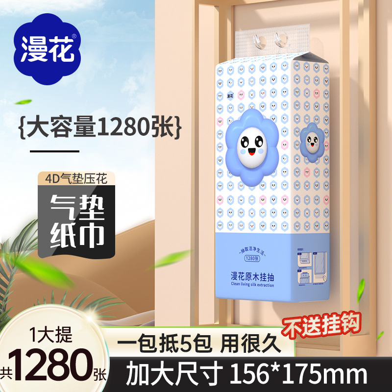 漫花悬挂式抽纸家用餐巾纸卫生纸原木擦手纸厕用纸家用实惠装