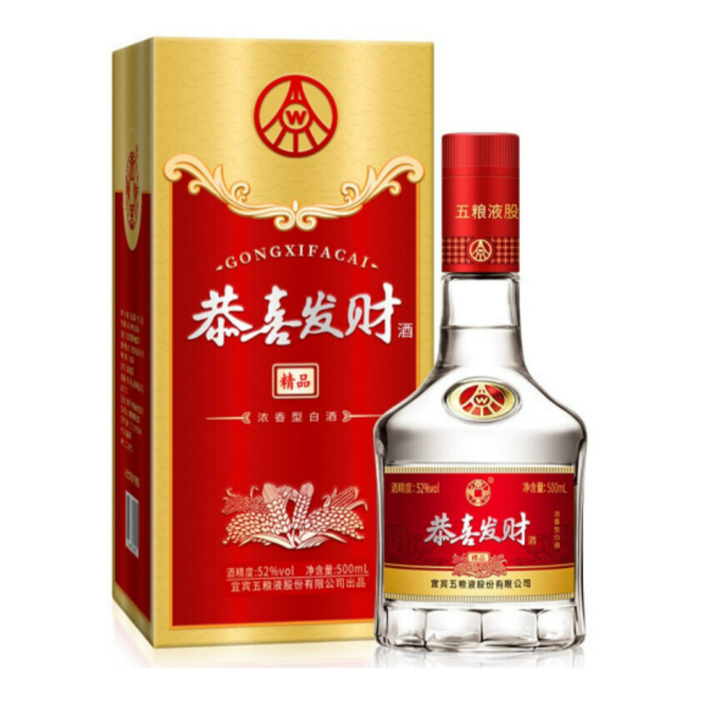 尊耀恭喜发财（精品）五粮液股份酒52度500ml