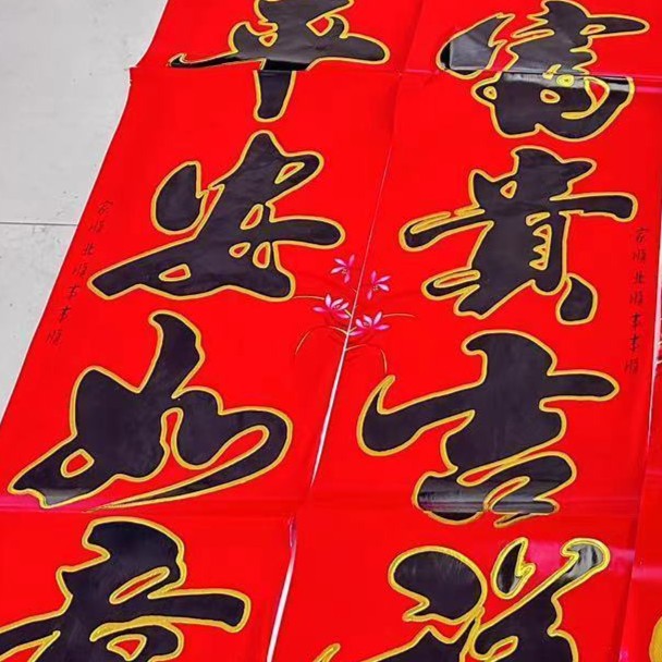 2024龙年春节烫金金字年画对联家用福字门贴新年春联年货厂家批发