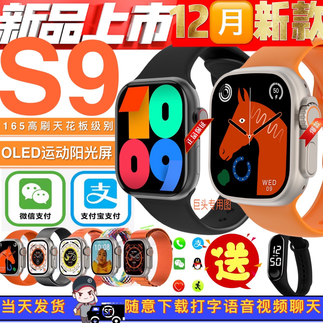 顶配S9新款智能电话手表联网苹华果为S9ultra微信刷抖音运动手表