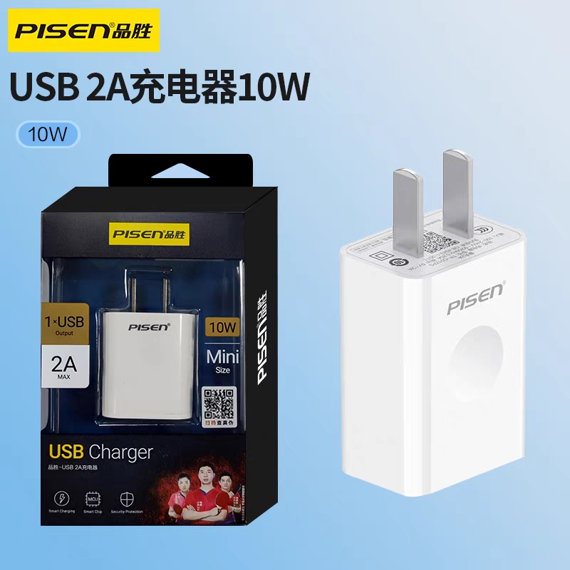 品胜USB充电头5V标准充1A/2A充电器头适用于苹果安卓华为手机充电