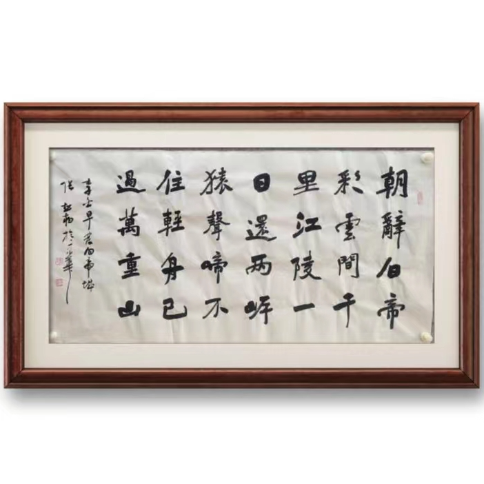 张松柏/中国书法家协会/名家字画/精品书法/八平尺多字