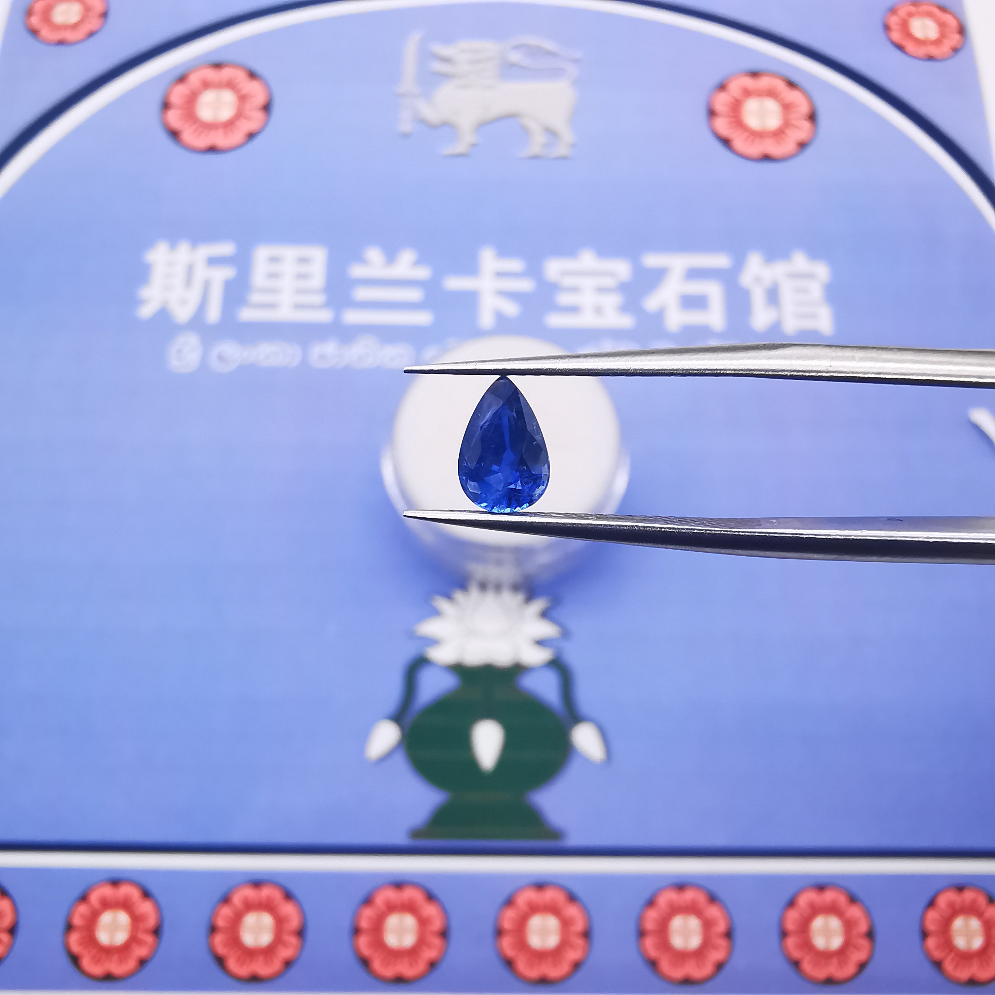 3922-12/斯里兰卡原产地进口天然蓝宝石-0.79ct