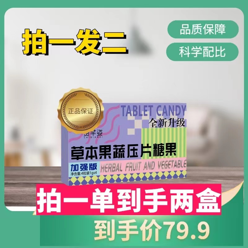 草本植物 谷物营养  果蔬 片（拍一发二）