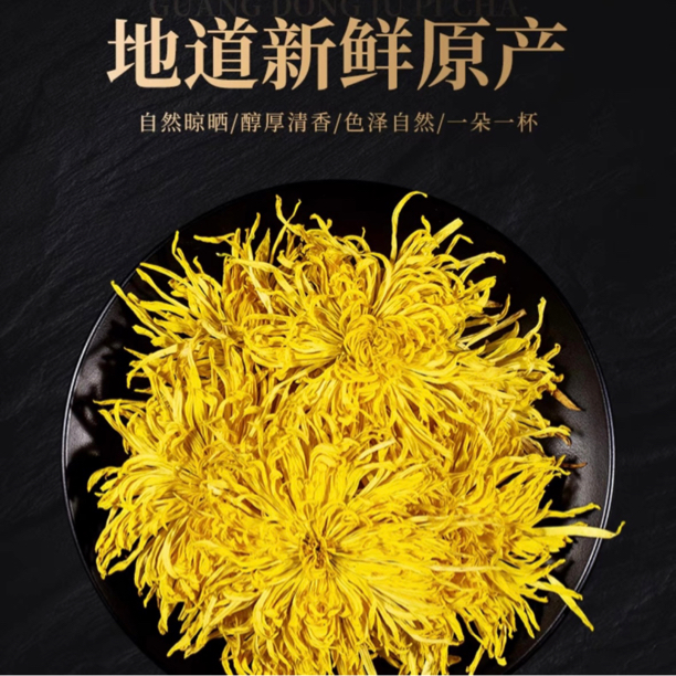 【金丝皇菊】净含量100g