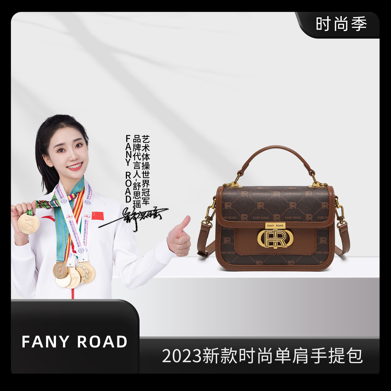 FANYROAD2023新款时尚轻奢单肩斜挎百搭手提包FR6703