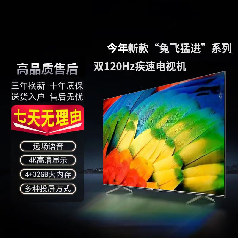 【庆元旦万亿补贴】55EV4k包安装液晶电视机高清护眼