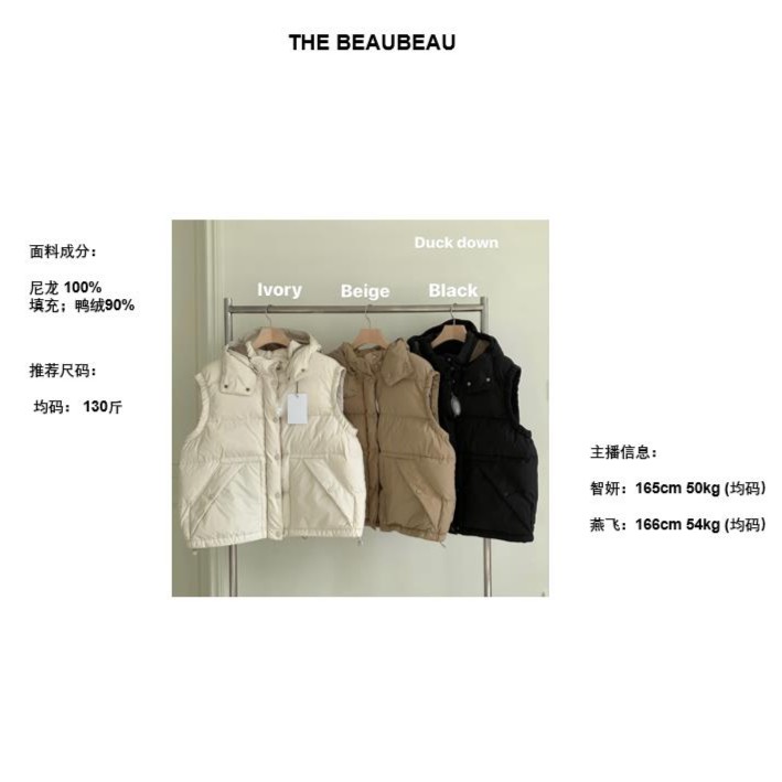 马龙羽绒马甲 （东大门款TBB1075）