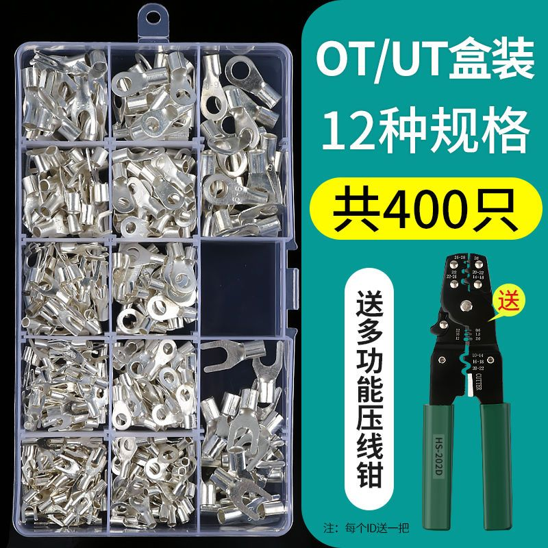 多功能OTUT冷压接线端子快速压接裸端头 圆形叉形铜线耳鼻子 盒装