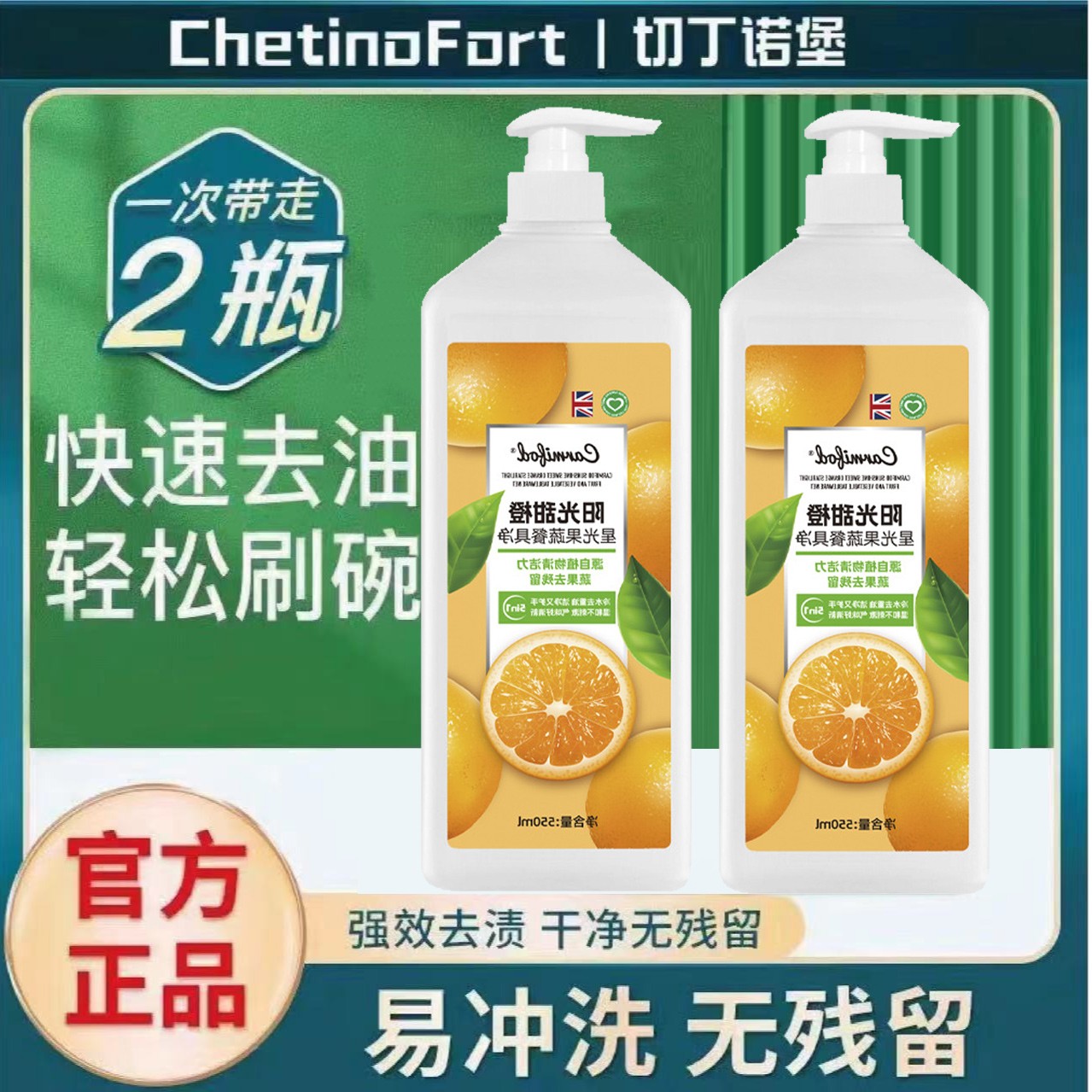 【好物推荐】果蔬洗二合一两用浓缩去油厨房洗洁KC6