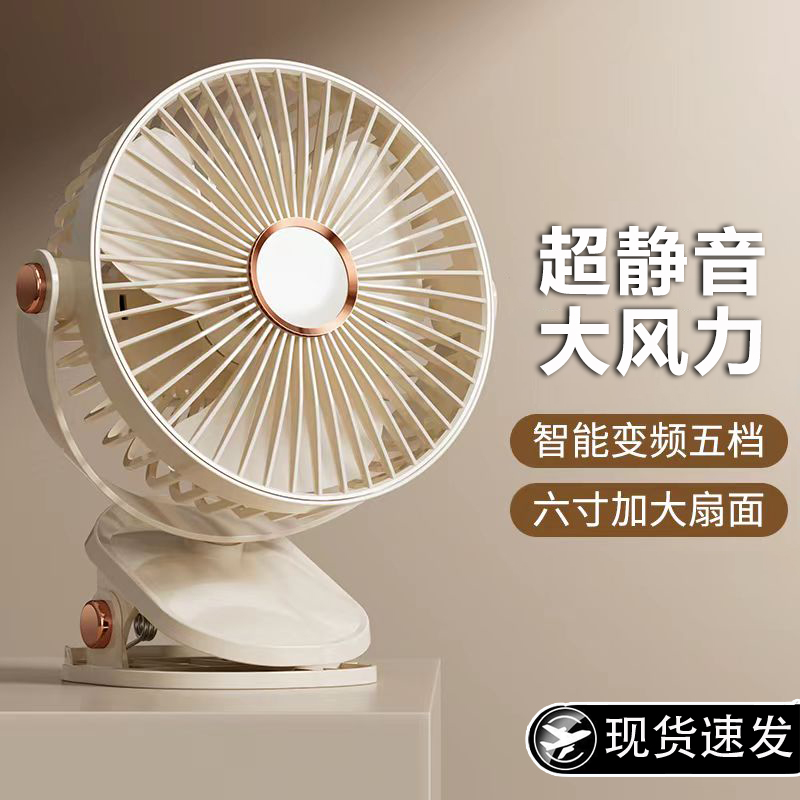 夹子小风扇静音大风力学生宿舍床上夹式扇办公室桌面充电式电风扇