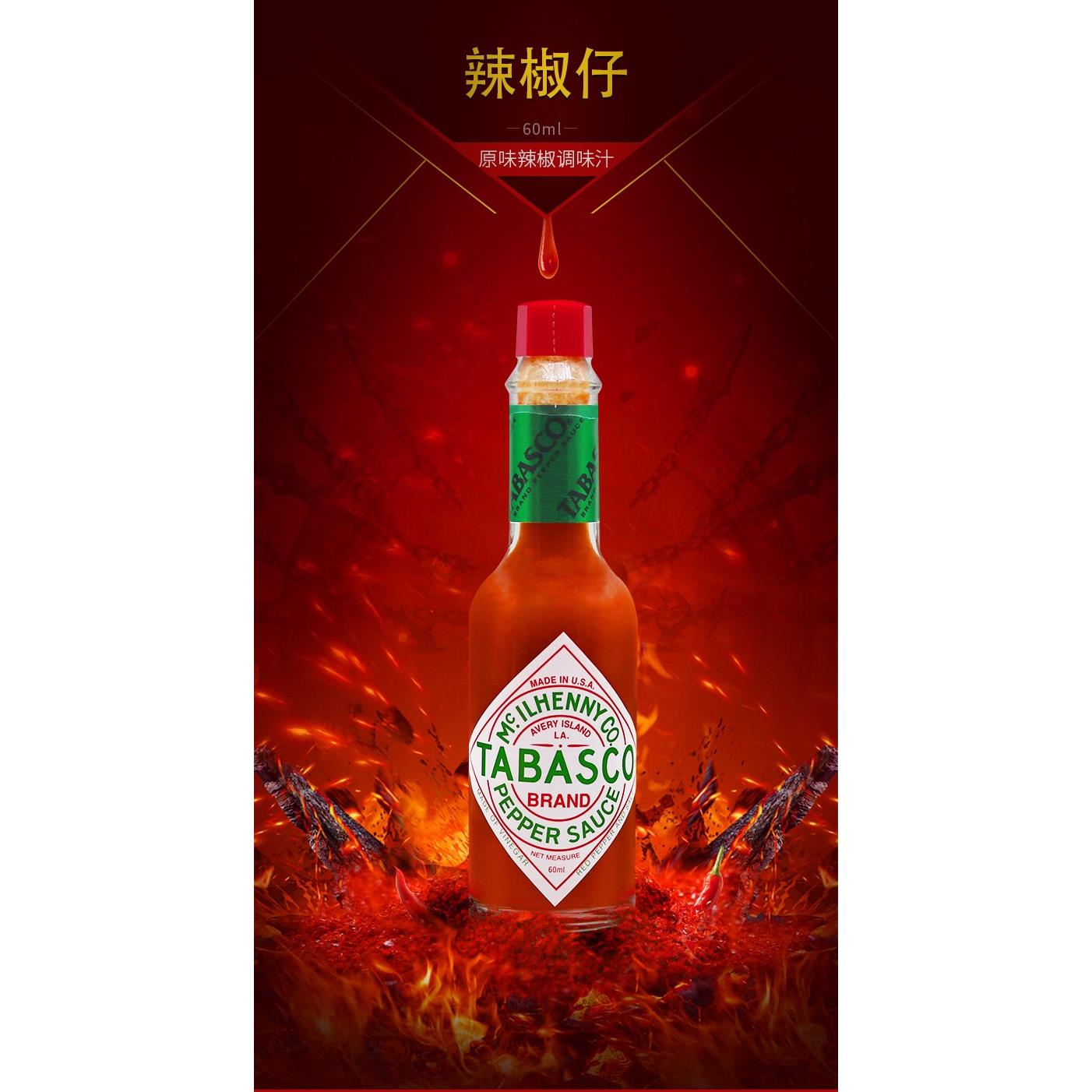 美国辣椒仔 刺身披萨意面烧烤汁调味酱低脂辣椒汁原味笋0g