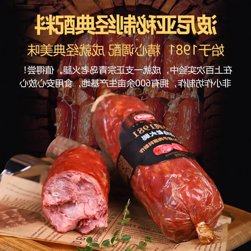 波尼亚青岛老火腿老式大火腿腱子肉山东香肠特产熏烤鲜猪肉笋0g
