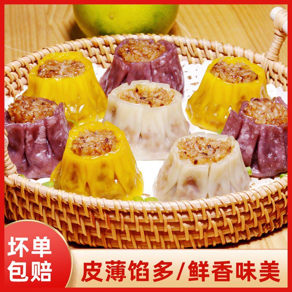 糯米烧麦香菇鲜肉皮薄馅多懒人早餐半成品烧卖方便速食精品笋0g