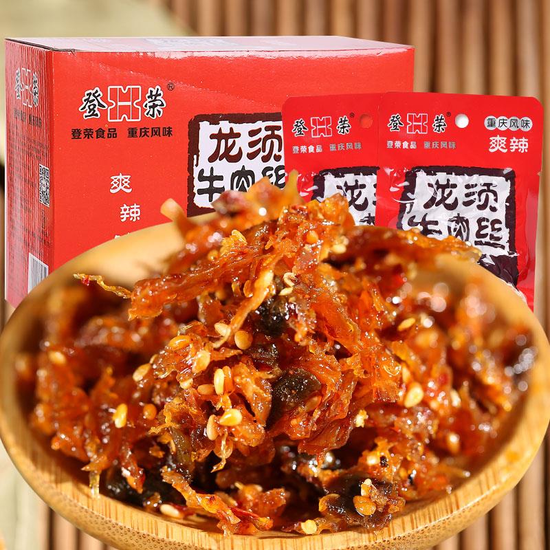 登荣龙须牛肉丝辣条零食麻辣儿时牛肉丝烧烤味爽辣香辣条小吃笋0g