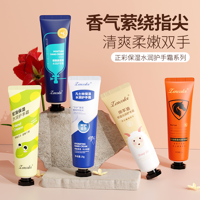 粉丝福利 包邮到手香氛保湿护手霜一支 款式随机