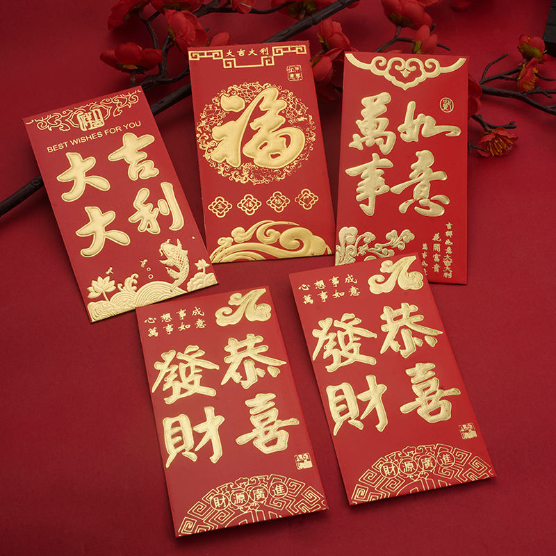 【5.9元60个】新年款 尺寸8.4*16.4cm红包 破损可补发
