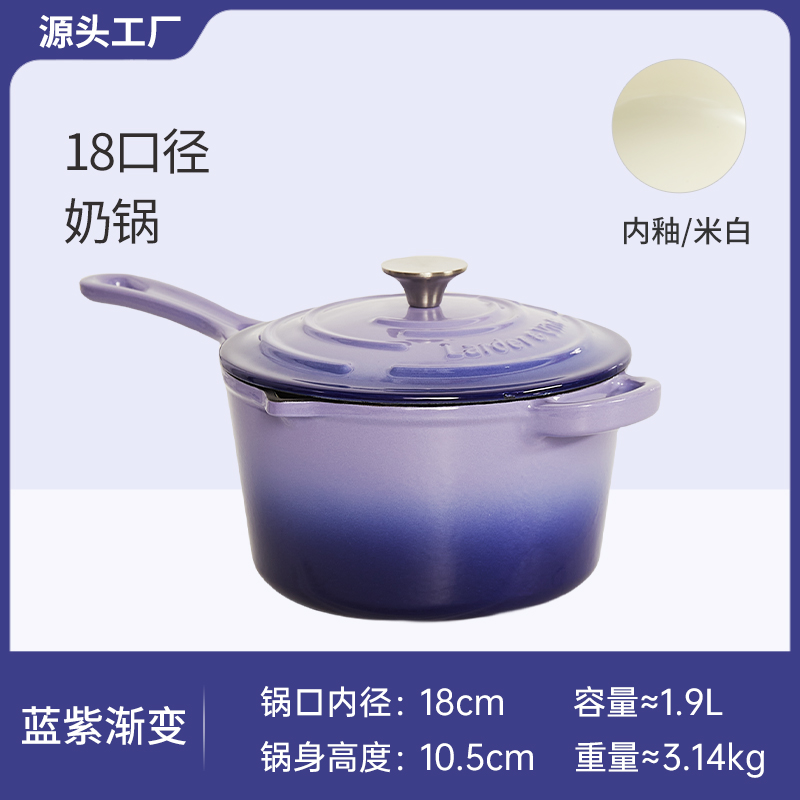 【出波多黎各】18奶锅（LV）+26锅（LV）铸铁珐琅锅